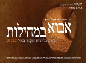 Documentary about Moshe Shek - סרט דקומנטרי אודות משה שק