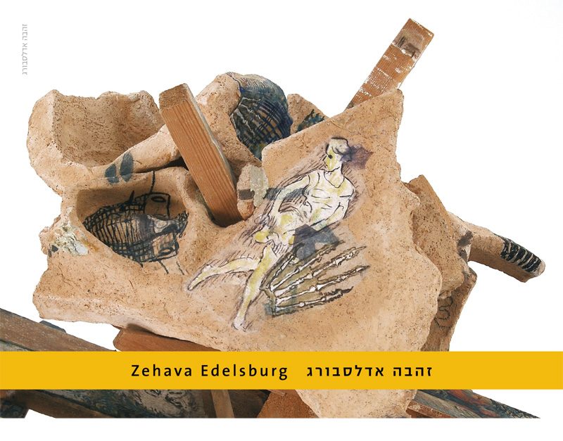 Neither Daphne nor Apollo – Zehava Edelsburg