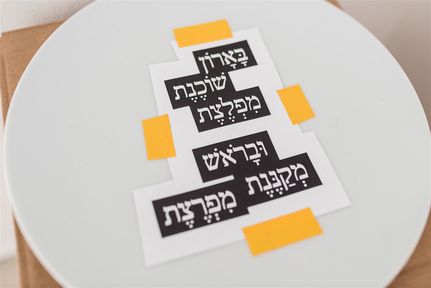 צלחות ריקות - להב הלוי - בית בנימיני לקרמיקה עכשווית