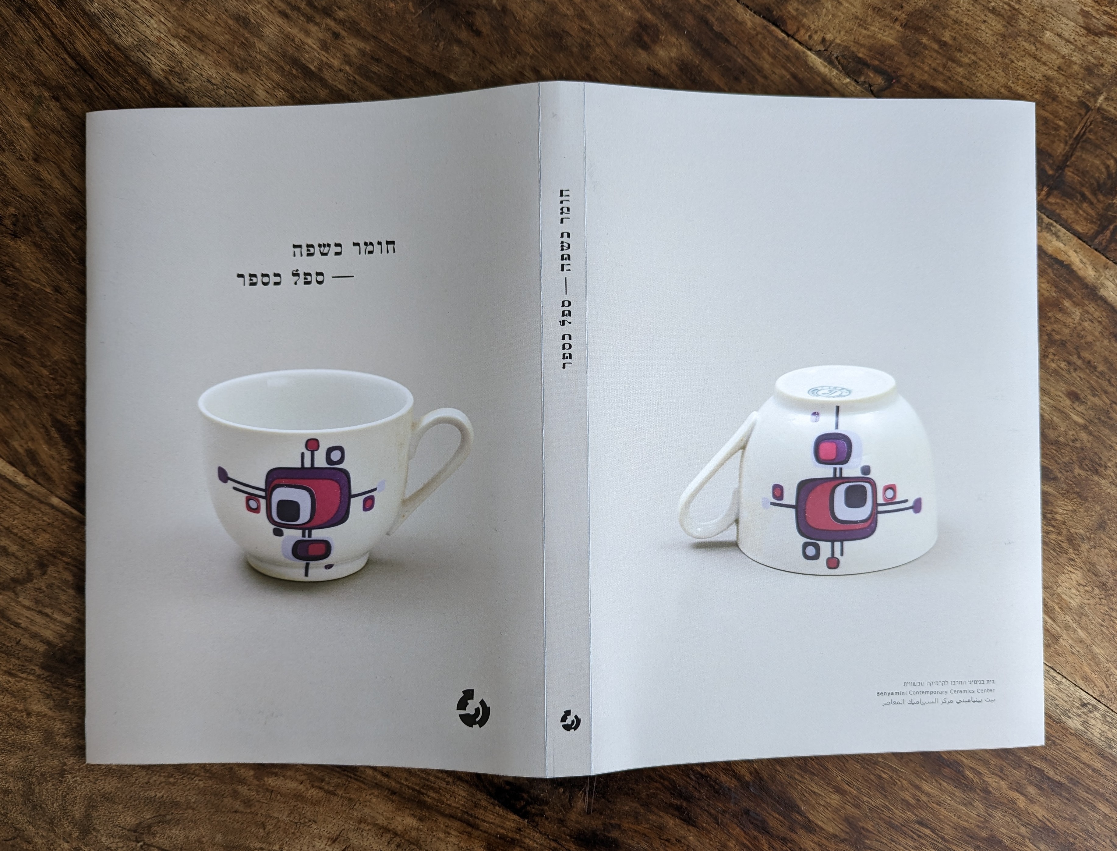 Book Launch ‘Clay as language – Cup as book’