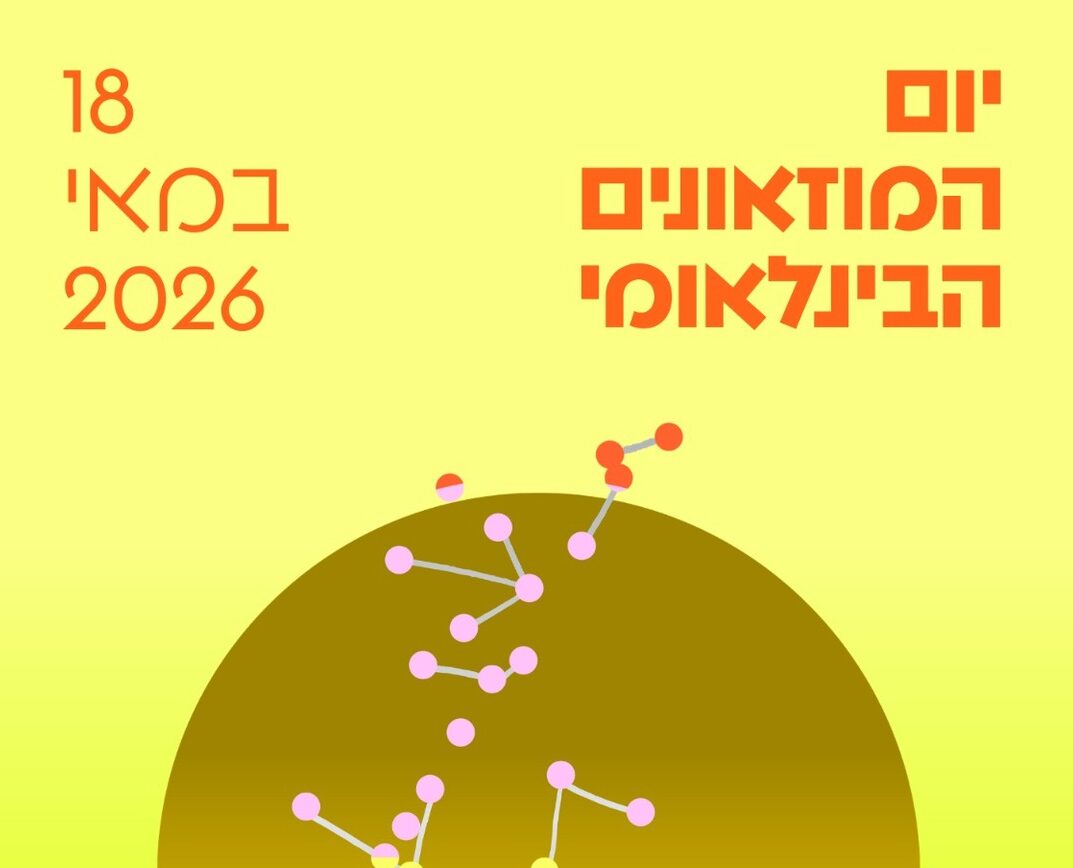 יום המוזאונים הבינלאומי 2026 / סיור בתערוכות המציגות